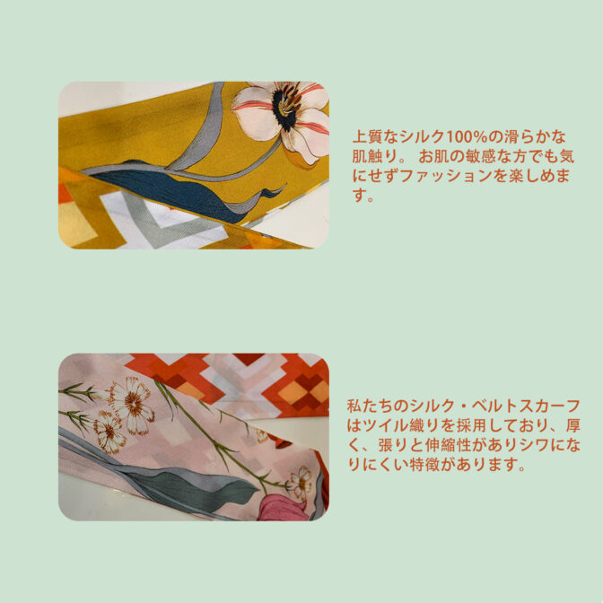 シルク 100% スカーフ 素材