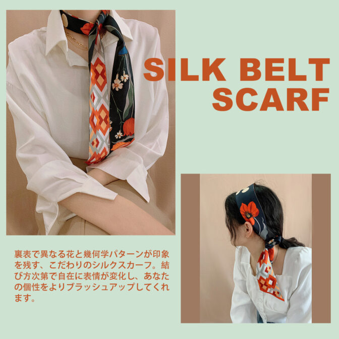 シルク 100% スカーフ アレンジ 首に巻く