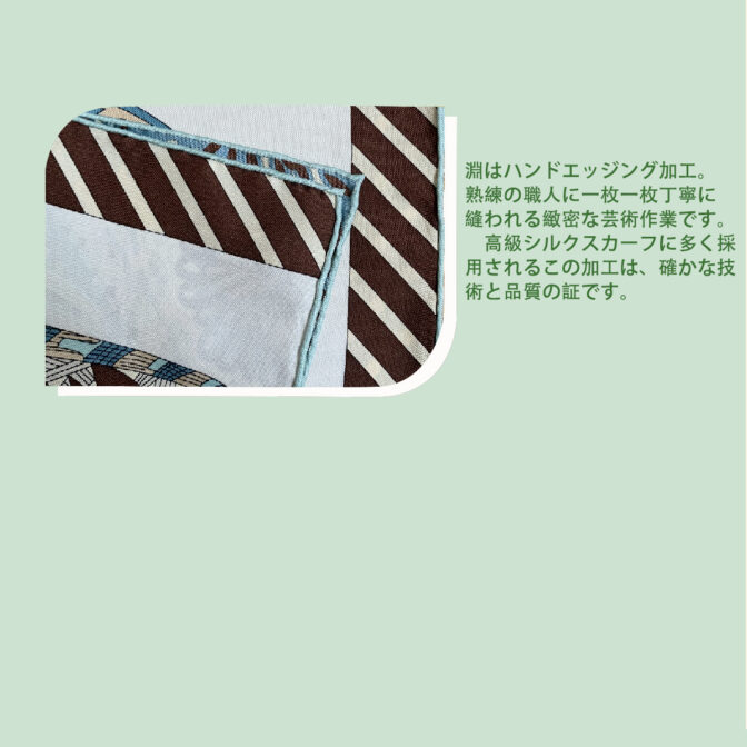 シルク100% スカーフ 素材
