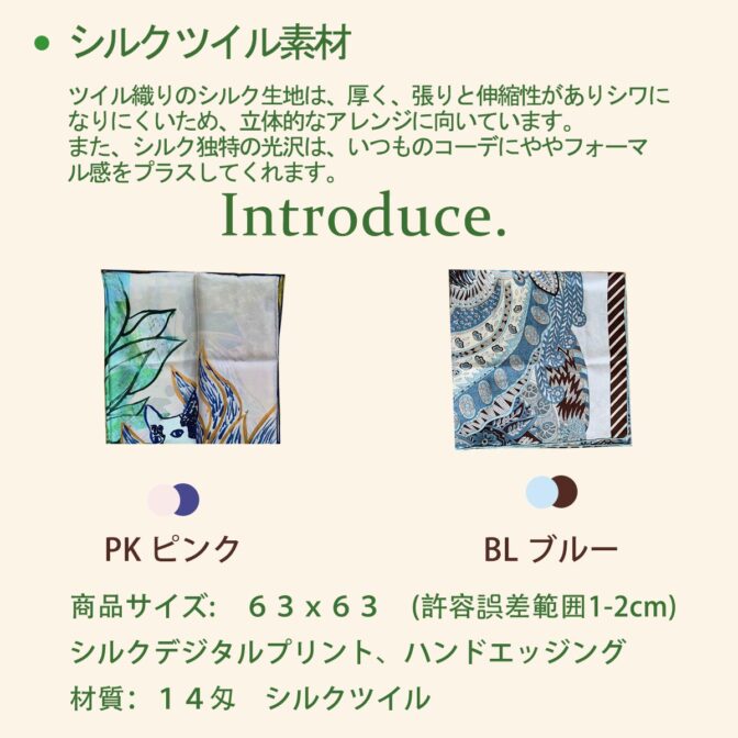 シルク100% スカーフ シルクツイル