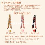 シルク 100% スカーフ ss003 シルクツイル