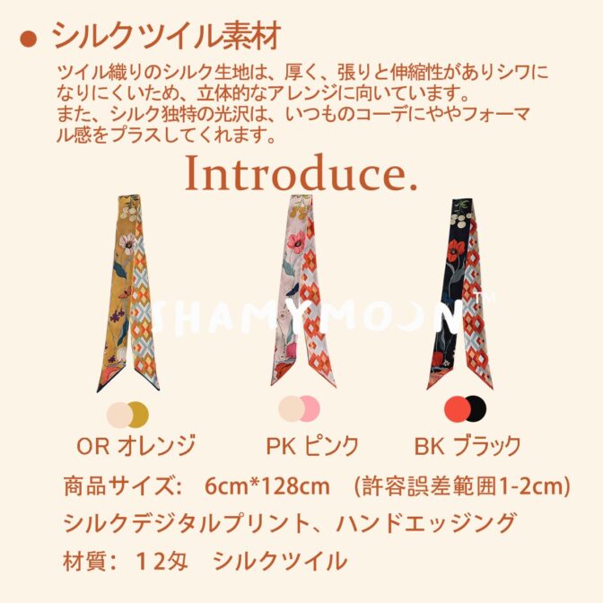 シルク 100% スカーフ ss003 シルクツイル
