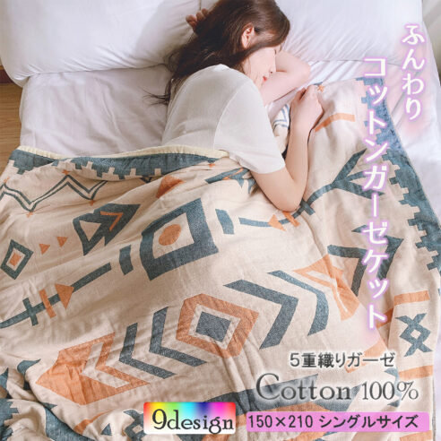 ふんわり コットンガーゼケット　エスニック/ブルーリーヴス/ボヘミアン/ワイルドフラワー